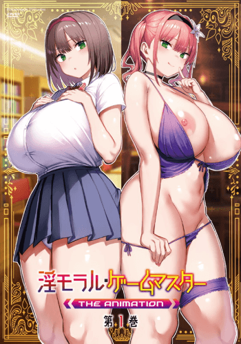 Immoral Game Master